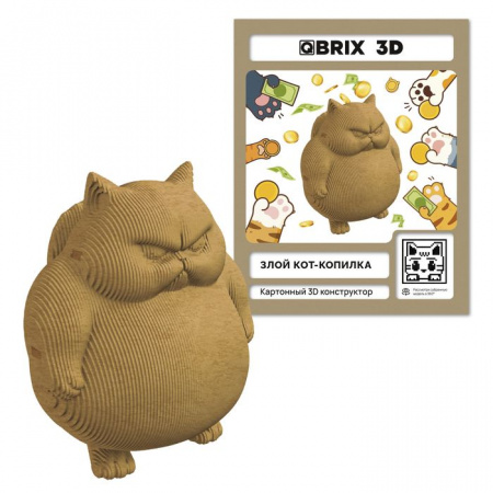20100 QBRIX Картонный 3D конструктор Злой кот-копилка - КОЛОРЛОН ВТД Новосибирск
