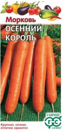 Морковь Осенний король 2г Уд.семена (Гавриш) - КОЛОРЛОН ВТД Новосибирск