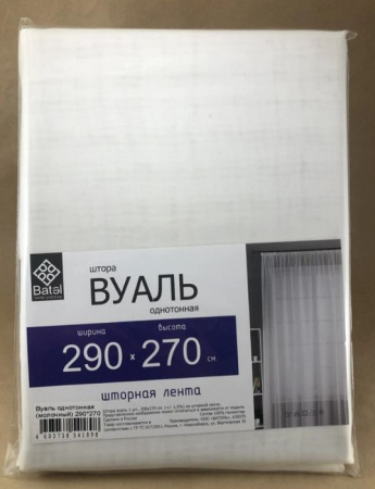 Вуаль однотонная (молочный) 290*270 - КОЛОРЛОН ВТД Новосибирск