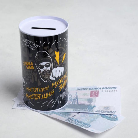 Копилка "Настоящий мужик", 6,5 х 12 см   5112557 - КОЛОРЛОН ВТД Новосибирск