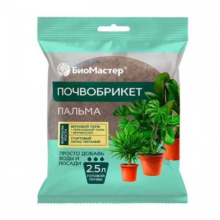 Почвобрикет Пальма, 2,5л, круглый БиоМастер - КОЛОРЛОН ВТД Новосибирск