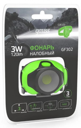 Фонарь налобный Gauss модель GFL302 3W 120lm 3xAAA LED - КОЛОРЛОН ВТД Новосибирск