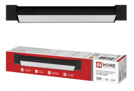 Трек LTP-OPAL 1840BL 18Вт 4000К 120гр 333мм черный IN HOME - КОЛОРЛОН ВТД Новосибирск
