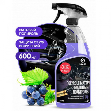 GRASS Полироль пластика матовый Polyrole Matte Виноград (флакон 600мл) - КОЛОРЛОН ВТД Новосибирск