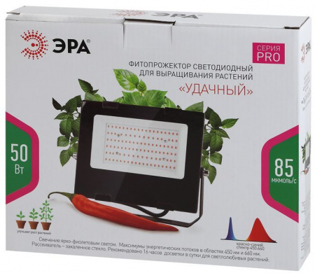 FITO-50W-RB-LED ЭРА Прожектор красно-синего спектра - КОЛОРЛОН ВТД Новосибирск