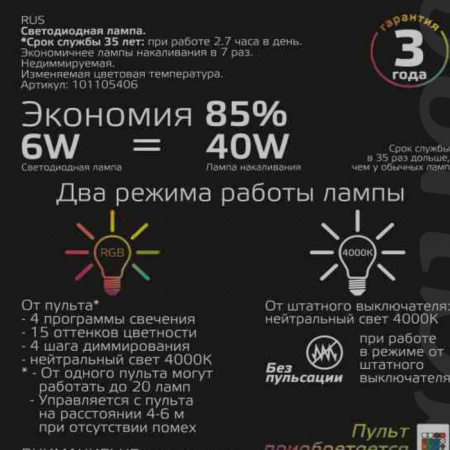 ***6W Лампа Gauss Smart MR16 6W GU5.3 RGBW+dim - КОЛОРЛОН ВТД Новосибирск