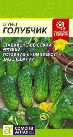 Огурец Голубчик F1/Сем Алт/цп 0,3 гр. (2029 / 4965) - КОЛОРЛОН ВТД Новосибирск