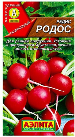 Редис Родос 2г (Аэлита) цв - КОЛОРЛОН ВТД Новосибирск