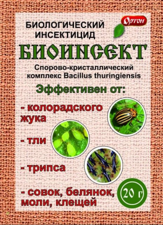 Инсектицид БИОИНСЕКТ биологический ОРТОН®пак.20 г(70) - КОЛОРЛОН ВТД Новосибирск