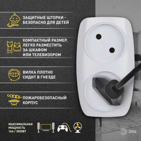 ЭРА Разветвитель 2б/з, белый 16А, 3500Вт SP-2-W - КОЛОРЛОН ВТД Новосибирск