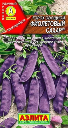 Горох Фиолетовый сахар 5г (Аэлита) цв - КОЛОРЛОН ВТД Новосибирск