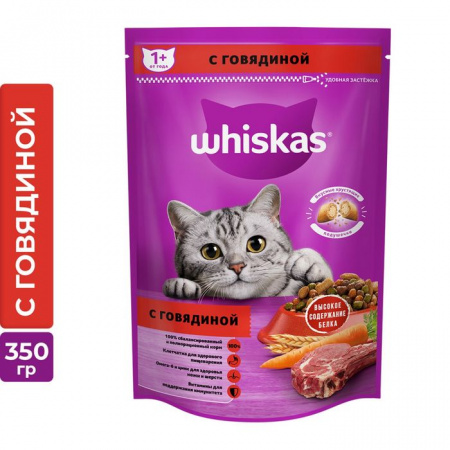 350Г СУХОЙ КОРМ WHISKAS ДЛЯ КОШЕК ГОВЯДИНА  570306 - КОЛОРЛОН ВТД Новосибирск