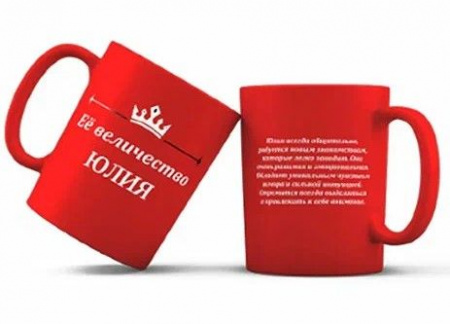 Кружка керамическая "Имена женские" 340ml арт 700024 Ж/36 - КОЛОРЛОН ВТД Новосибирск