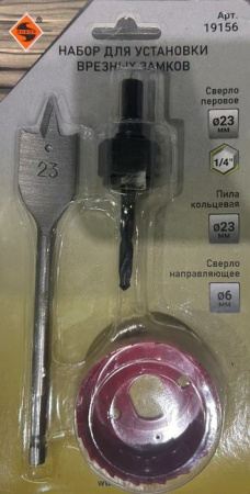 Энкор Набор для установки врезных замков - КОЛОРЛОН ВТД Новосибирск