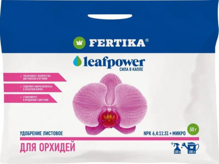 Фертика Орхидея, 50г водорастворимое (50шт) - КОЛОРЛОН ВТД Новосибирск
