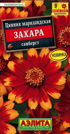 Цинния Захара Санберст 5шт (Аэлита) - КОЛОРЛОН ВТД Новосибирск