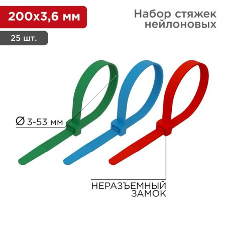 Rexant Хомут 4х200 (25шт) цветные нейлон 07-0208-25 - КОЛОРЛОН ВТД Новосибирск