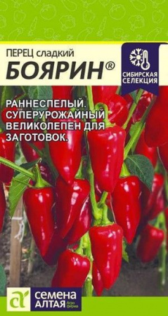 Перец Боярин/Сем Алт/цп 0,1 гр. Наша Селекция! - КОЛОРЛОН ВТД Новосибирск