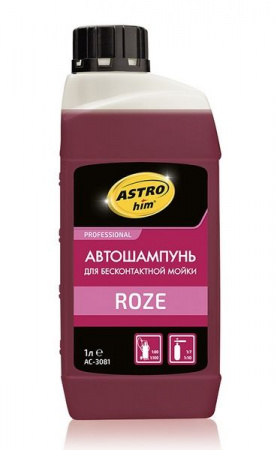 ASTROHIM Автошампунь для бесконтактной мойки Active Foam ROZE 1л - КОЛОРЛОН ВТД Новосибирск