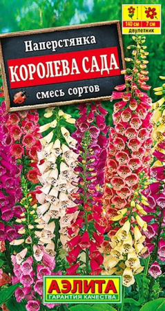 Наперстянка Королева сада смесь (Аэлита) цв - КОЛОРЛОН ВТД Новосибирск