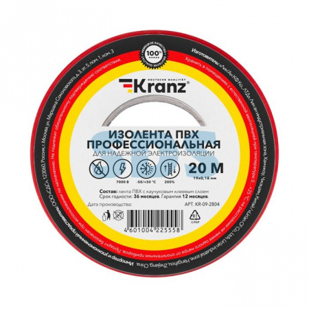 Изолента ПВХ 19мм/20м/0,18мм красная KRANZ Professional - КОЛОРЛОН ВТД Новосибирск