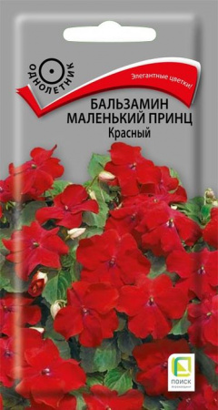 Бальзамин Маленький принц Красный 0.02г (Поиск) - КОЛОРЛОН ВТД Новосибирск