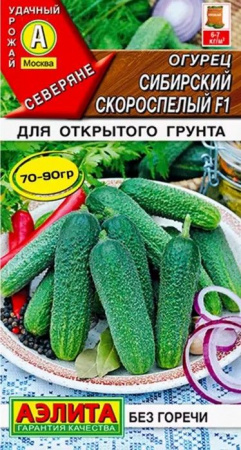 Огурец Сибирский скороспелый F1 10шт (Аэлита) - КОЛОРЛОН ВТД Новосибирск