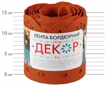 БД-15/9 Лента бордюрная "Декор" (Терракот) - КОЛОРЛОН ВТД Новосибирск