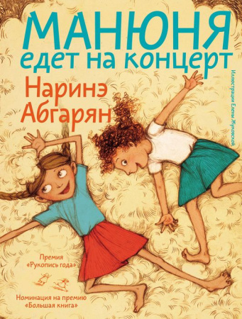 Манюня едет на концерт АСТ - КОЛОРЛОН ВТД Новосибирск