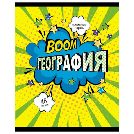 Тетр география 48л скр А5 кл 13133-EAC ВД лак Комикс - КОЛОРЛОН ВТД Новосибирск