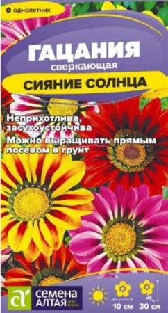 Гацания Сияние солнца/Сем Алт/цп 0,05 гр. (2029 / 4589) - КОЛОРЛОН ВТД Новосибирск