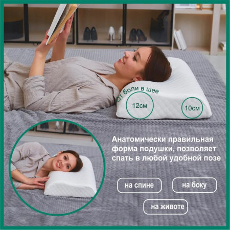Подушка анатомическая 40х60 h10/12 двухваликовая с эффектом памяти - КОЛОРЛОН ВТД Новосибирск