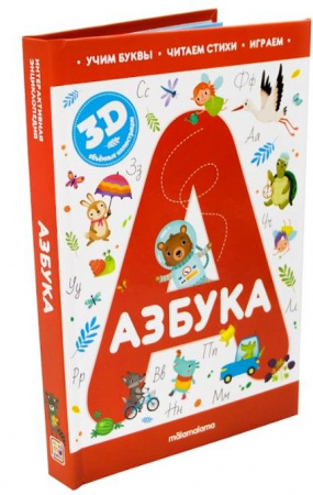 Интерактивная энциклопедия. Азбука Malamalama - КОЛОРЛОН ВТД Новосибирск
