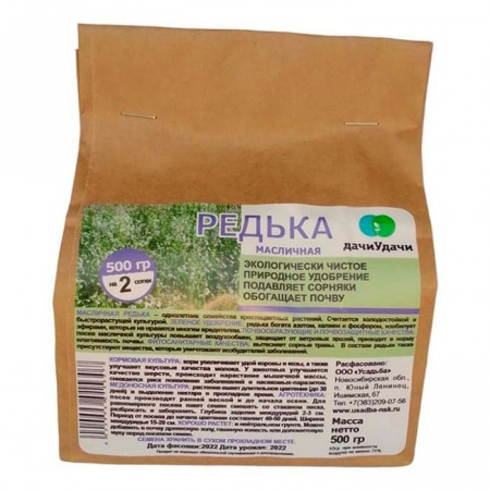 Сидерат ДачиУдачи® Редька масличная 500гр (Крафт пакет) (30) - КОЛОРЛОН ВТД Новосибирск