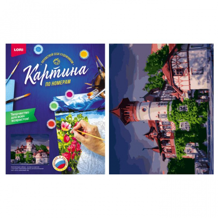 Кпн-253 Картина по номера "Старая Бавария" - КОЛОРЛОН ВТД Новосибирск