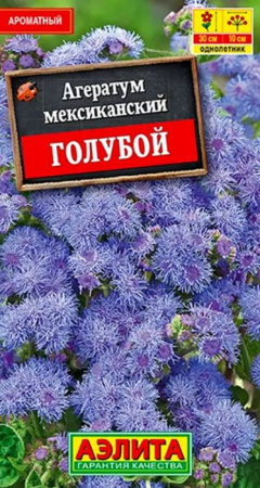 Агератум Мексиканский Голубой 0.05г (Аэлита) - КОЛОРЛОН ВТД Новосибирск
