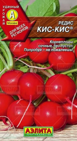 Редис Кис Кис (Аэлита) цв - КОЛОРЛОН ВТД Новосибирск