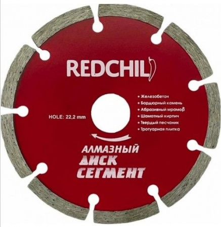 АЛМАЗНЫЙ ДИСК "RED CHILI" 125мм СЕГМЕНТ - КОЛОРЛОН ВТД Новосибирск