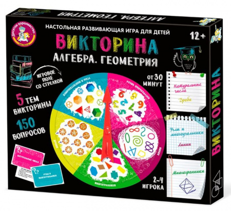 04821 Игра настольная Викторина "Алгебра. Геометрия" ДК - КОЛОРЛОН ВТД Новосибирск