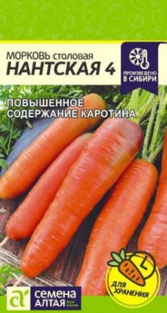 Морковь Нантская 4/Сем Алт/цп 2 гр. (2029 / 6031) - КОЛОРЛОН ВТД Новосибирск