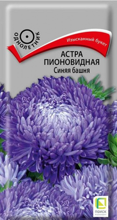 Астра Синяя Башня 0.3гр (Поиск) цв - КОЛОРЛОН ВТД Новосибирск