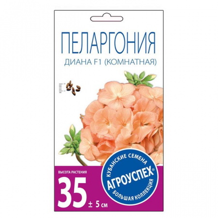 Пеларгония Диана (лососевая низкоросл) 4шт Агроуспех - КОЛОРЛОН ВТД Новосибирск