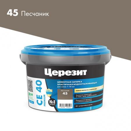 CE 40/2 Затирка эл вод против (Песчаник 45) 2кг - КОЛОРЛОН ВТД Новосибирск