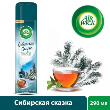 AIRWICK освежитель воздуха Базовый  290 Сибирская сказка - КОЛОРЛОН ВТД Новосибирск