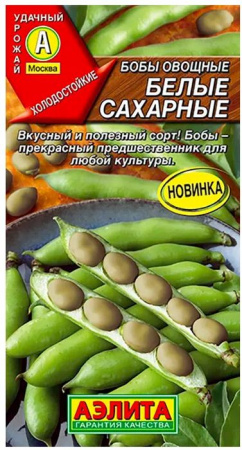 Бобы Белые сахарные 5шт (Аэлита) - КОЛОРЛОН ВТД Новосибирск