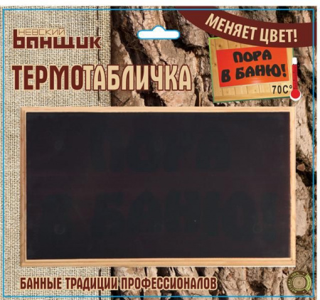 ***Б11586 Термометр-термотабличка "Пора в баню" - КОЛОРЛОН ВТД Новосибирск