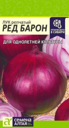 Лук Ред Барон/Сем Алт/цп 0,5 гр. (2029 / 4612) - КОЛОРЛОН ВТД Новосибирск