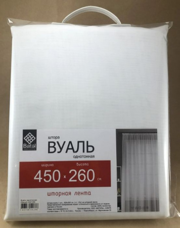 Вуаль однотонная (белый) 450*260 - КОЛОРЛОН ВТД Новосибирск