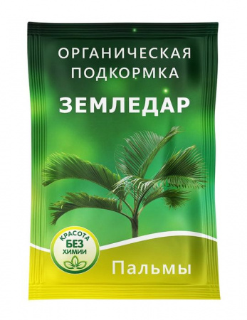 Органическая подкормка Пальмы, 10мл Земледар - КОЛОРЛОН ВТД Новосибирск