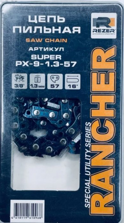 Цепь Rancher SUPER PX-9-1.3-57 Rezer, 3/8 - КОЛОРЛОН ВТД Новосибирск
